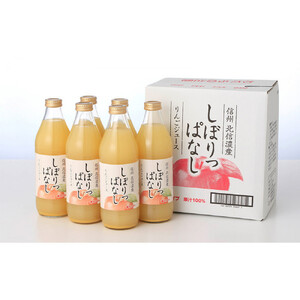 【定期便】3ヵ月連続お届け信州産 りんごジュース 「しぼりっぱなし」 果汁100％ (1L×6本)