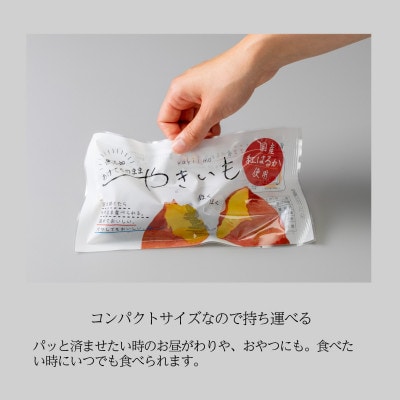 あけてそのままやきいも 10本セット【1670924】