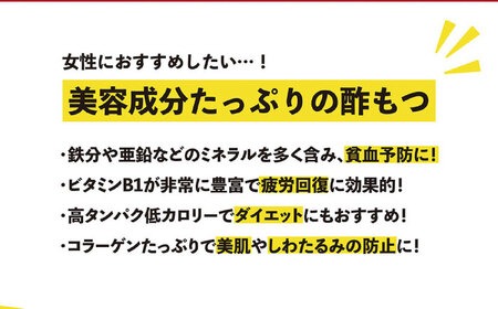 博多 ゆず酢もつ (90g×2個)×5セット 糸島市 / 博多 浜や [AFF037] 酢もつ 酢モツ もつ モツ 博多名物 豚 豚ガツ おつまみ 贈り物 居酒屋グルメ