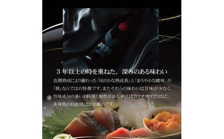 酔鯨 純米大吟醸 長期熟成酒 慎 Shinn 720ml×1本 高知県土佐市 【株式会社とさもん】 [BQAE073]