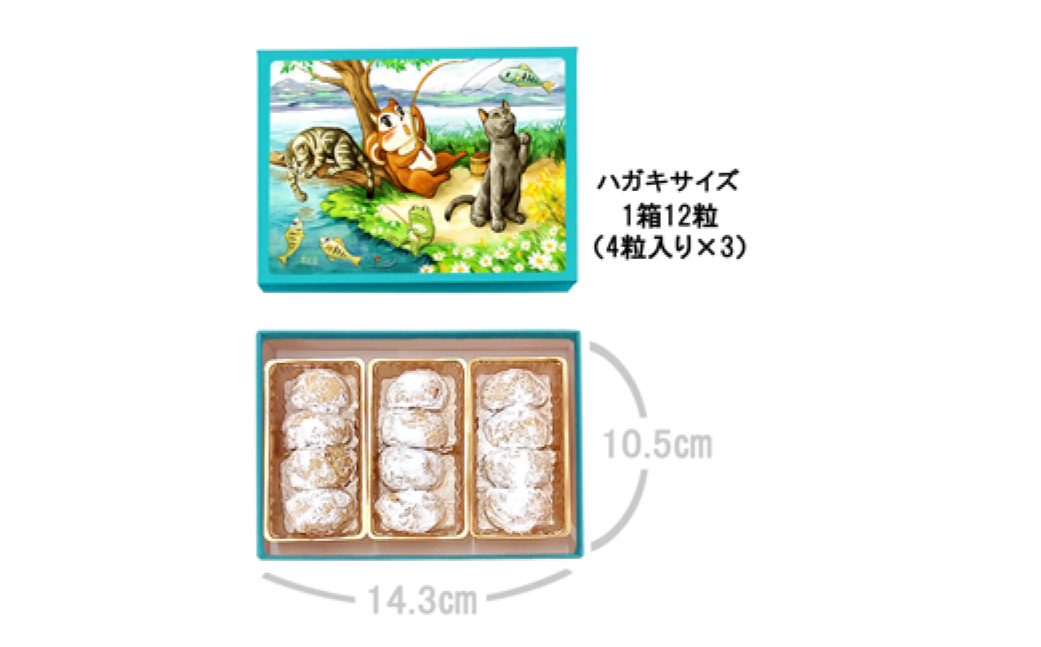 [西光亭]くるみのクッキー2箱（各1個／お渡し用のお手提げ袋2袋付）