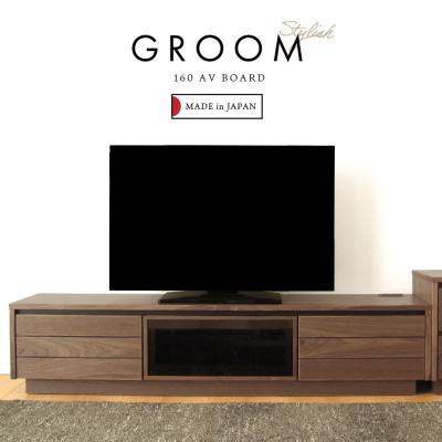 ふるさと納税 大川市 大川家具 160幅 TVボード ロータイプ(ウォールナット)