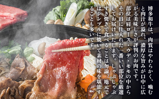 【A4〜A5】博多和牛サーロインしゃぶしゃぶすき焼き用 300g　AO046