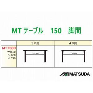 MT150テーブルとDC-5イス４脚の５点セット【シェルホワイト＜2本脚・グレー＞】＜配送不可：北海道・沖縄・離島＞　111-003-13