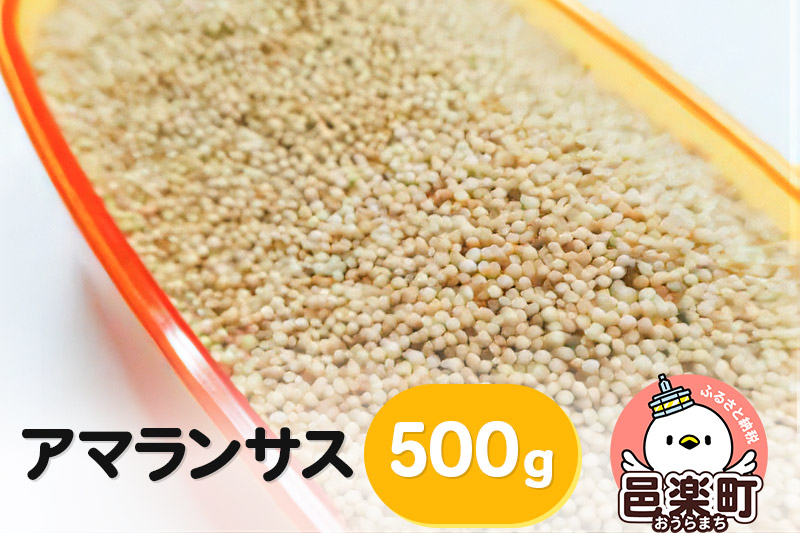 
            アマランサス 500g×1袋 サイトウ・コーポレーション 飼料
          