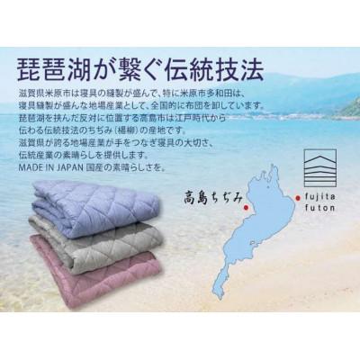 ふるさと納税 米原市 「琵琶湖の敷パット」ダブル　ブルー |  | 02