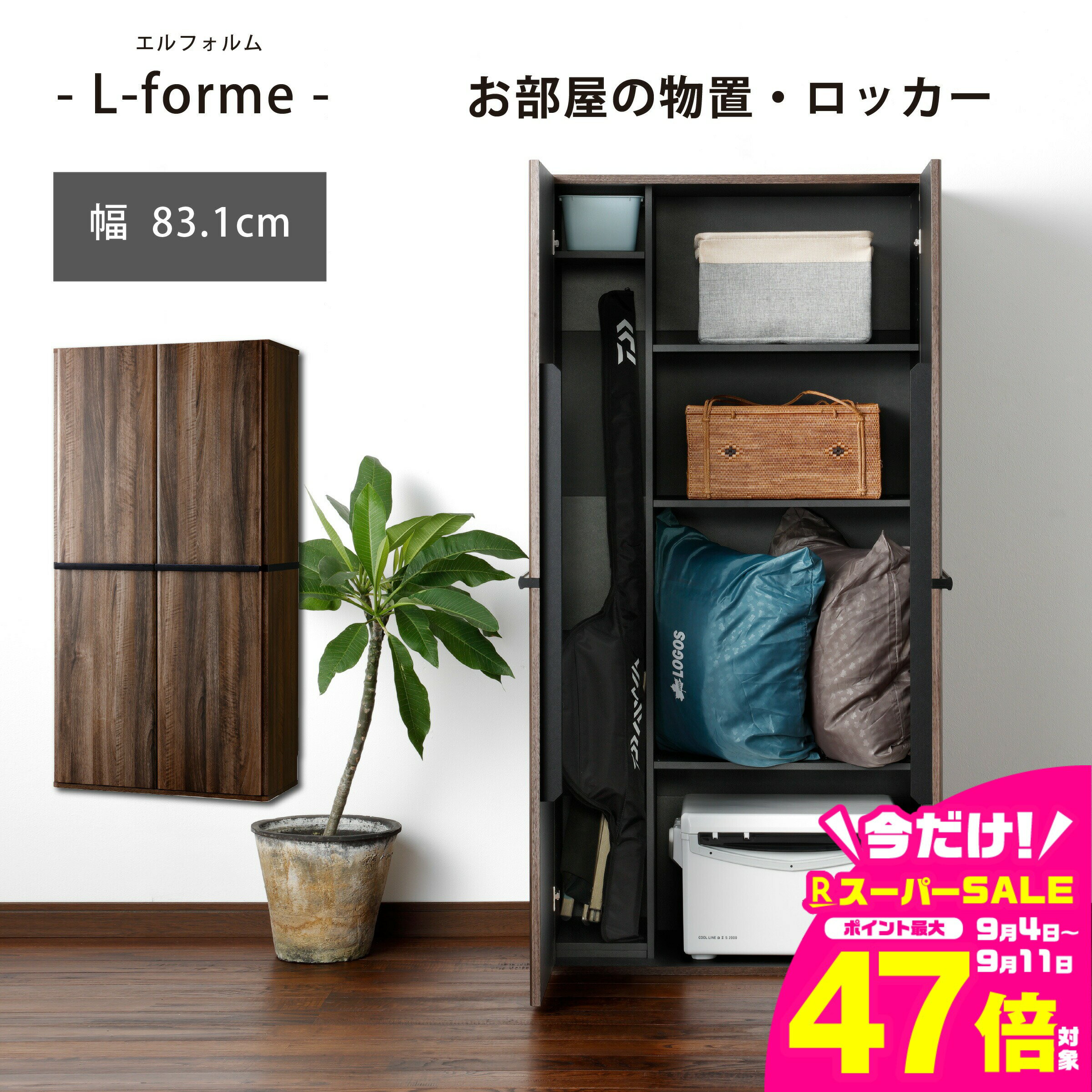 【ふるさと納税】エルフォルム お部屋の物置 ブラウン asahiwood 朝日木材 チェスト 家具 ナチュラル お洒落 おしゃれ 愛知県 豊橋市