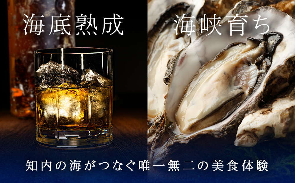 知内【海底熟成ウイスキーH】×海峡育ち殻付きかき 25個入り