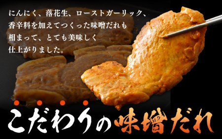 豚肉 ロース 豚みそ漬け 800g（7～8枚）福井県産【三元豚 冷凍 小分け 包装 豚味噌漬け】 [e03-a001]