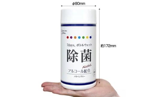【7days,ボトルウェット(除菌アルコール)】【本体5個＋詰替5個(60枚入)】除菌 日用品 ウェットティッシュ ウェットシート 人気日用品 まとめ買い 消耗品