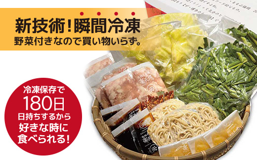 楽天地 元祖もつ鍋セット(野菜付き)5～6人用