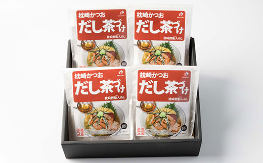 【父の日】枕崎かつおだし茶づけセット 漁師めし ご当地グルメ かつお節 A3−238F【1498853】