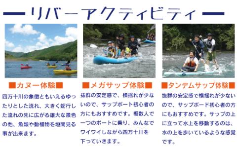 【利用券】四万十カヌーとキャンプの里 かわらっこで使える！（21,000円分）R5