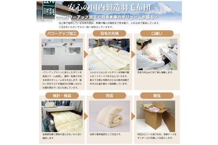 【夏用】高級 軽量 高品質 羽毛布団 セミダブル 肌掛け