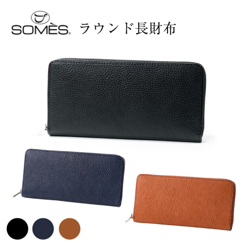 SOMES GL-01 ラウンド束入れ 【選べる色】 ブラック / ブラウン / ネイビー [ソメスサドル 北海道 砂川市 12260887] ソメス バッグ メンズ レディース 本革 革 革製品 鞄 かばん レザー