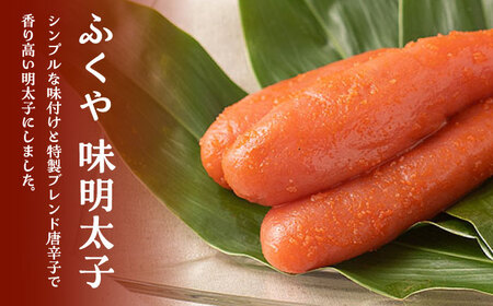 福岡産 あまおう ＆ ふくや 味の明太子【小】 桂川町/南国フルーツ株式会社 [ADBW001] あまおう 明太子 福岡 セット