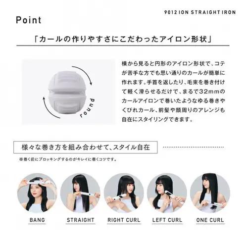 クレイツ 9012 イオンストレートアイロン 120℃～200℃ 海外対応 交流(コード)式 ホワイト CS-G9012W ヘアアイロン スタイリング ストレートアイロン コテ ヘアケア 家電 電化製