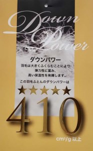 訳アリ 羽毛布団【ポーランド産マザーグース93%】シングル 150×210cm羽毛掛け布団【ダウンパワー410】