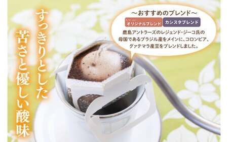 【組み合わせ自由】個性豊かな味わいを選べるドリップバッグコーヒー 5袋 & カフェインレスコーヒークッキー (15個入) | K3Cafe コーヒー お好み セット 組み合わせ 珈琲 ドリップバッグ 