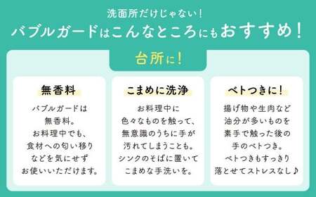 シャボン玉 手洗い せっけん セット （本体1本・詰替20袋） 無添加 石鹸 ハンドソープ 泡タイプ 詰め替え ポンプ 泡ハンドソープ 日用品