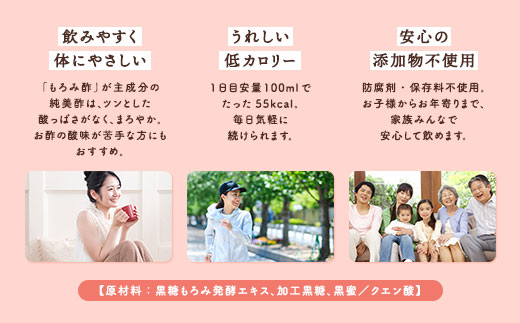 黒糖もろみ発酵エキス 純美酢 3本 セット (900ml × 3本) 箱入り jun bisu 奄美大島 宇検村 鹿児島 奄美大島開運酒造