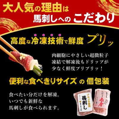 ふるさと納税 飯島町 馬刺しヘルシー赤身1kgとグルメ中霜降1kgのセット 20人前★専用タレ20個付き |  | 01