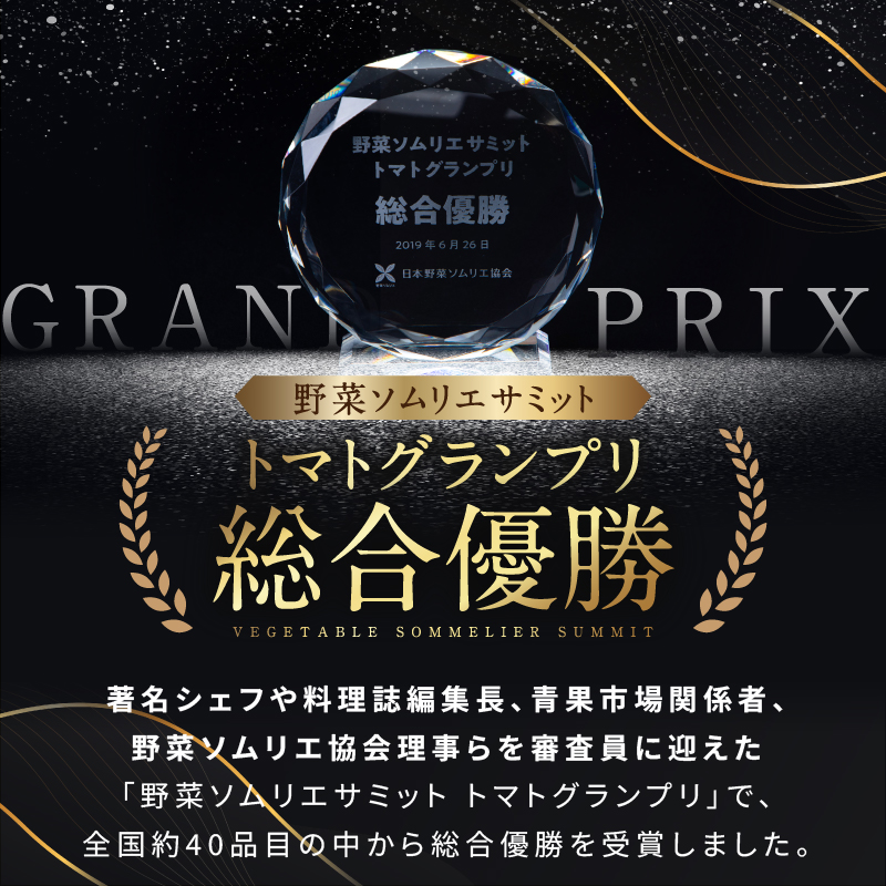 ミニトマト OSMIC トマト mini Premium 1kg フルーツトマト プチトマト 野菜 旬の野菜 季節の野菜 千葉市