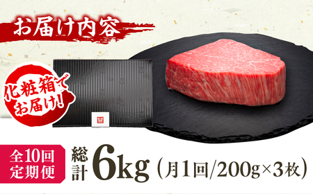 【10回定期便】博多和牛シャトーブリアン 200g×3枚 広川町 / 久田精肉店株式会社[AFBV089]