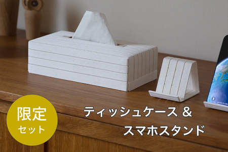 【ふるなび限定】インテリアを楽しむセット ティッシュケース & スマホスタンド ホワイト 岩手県奥州市産 バンドシー Bandc クリネックス エリエール ネピア 対応 for iPhone 16, 15, 14, 13, 12, 11, XS, SE FN-Limited-SP [AR187]
