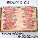 【ふるさと納税】天然秋鮭バジル風味3切真空×4P(計12切) G-11066