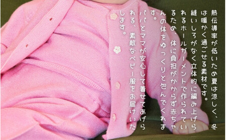 ベビー服 80センチ ( ピンク ) シルク100％ きみとずっとニット 3点セット（セーター / カーディガン / パンツ）お肌にやさしい | 赤ちゃん ベビー 服 プレゼント ギフト 新潟県 五泉