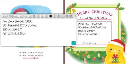 オリジナル 絵本 TinkerTale ティンカーテイル ぴよちゃんのクリスマスえほん 名入れ パーソナライズ絵本 オーダーメイド 絵本