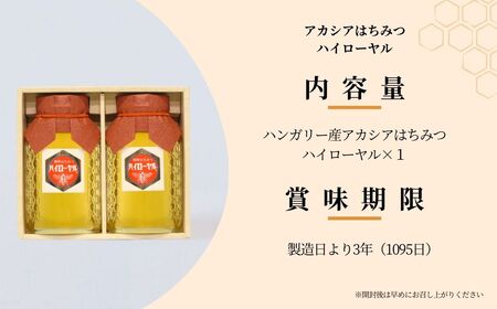 ＜ハンガリー産＞ アカシア はちみつ ハイローヤル 800g×2本 埼玉養蜂 | 蜂蜜 ハチミツ HONEY ハニー あかしあ ﾊﾁﾐﾂ 1600g 大容量 ﾊﾁﾐﾂ 健康 朝食 プレゼント ﾊﾁﾐﾂ