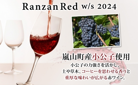 Ranzan Red w/s 2024 750ml 1本 赤ワイン 小公子 フルボディ 日本ワイン 辛口 果実酒 葡萄 濃厚 芳醇 ギフト 贈り物 お酒 酒 アルコール 晩酌 宅飲み パーティー お祝