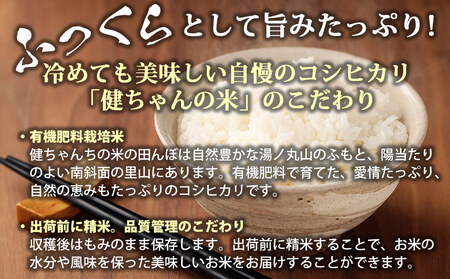 米・食味鑑定分析コンクール特別優秀賞受賞！冷めても美味しい健ちゃんちの米（コシヒカリ）　5kg｜ライスファーム小林　コシヒカリコシヒカリコシヒカリコシヒカリコシヒカリ