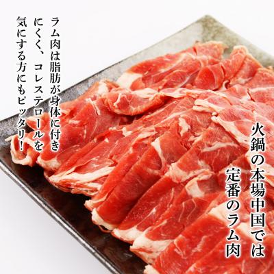 ふるさと納税 千歳市 火鍋セット＜肉の山本＞ |  | 01