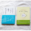 【ふるさと納税】教科書掲載本「いのちをつなぐ海のものがたり」+レシピ集「大地をまるごとやさしいごはん」【1419130】