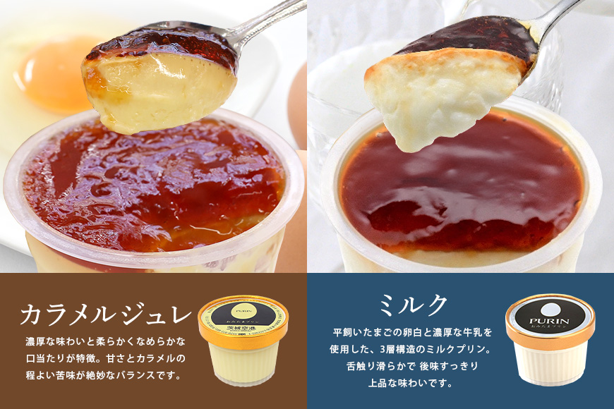 おみたまプリン3種詰合せ 8個入り カラメル＆ミルク＆栗 贈答用黒箱 プリン カラメル ジュレ ミルク 栗 くり ぷりん スイーツ 高級 詰め合わせ ギフト 内祝い お取り寄せ 取り寄せ 平飼い卵 こ