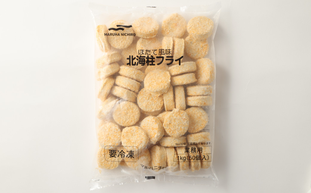 ほたて風味 北海柱フライ 2kg (50個入x2袋) 合計100個