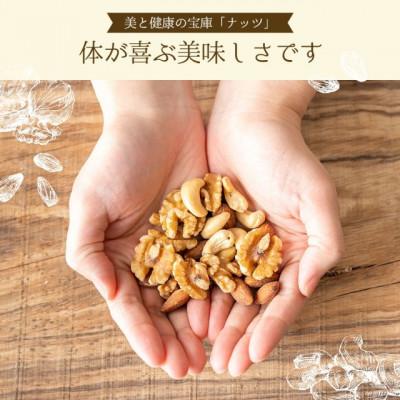 ふるさと納税 まんのう町 3種のミックスナッツ《有塩》 (2.4kg・600g×4袋) ラッキーミックスナッツ |  | 03