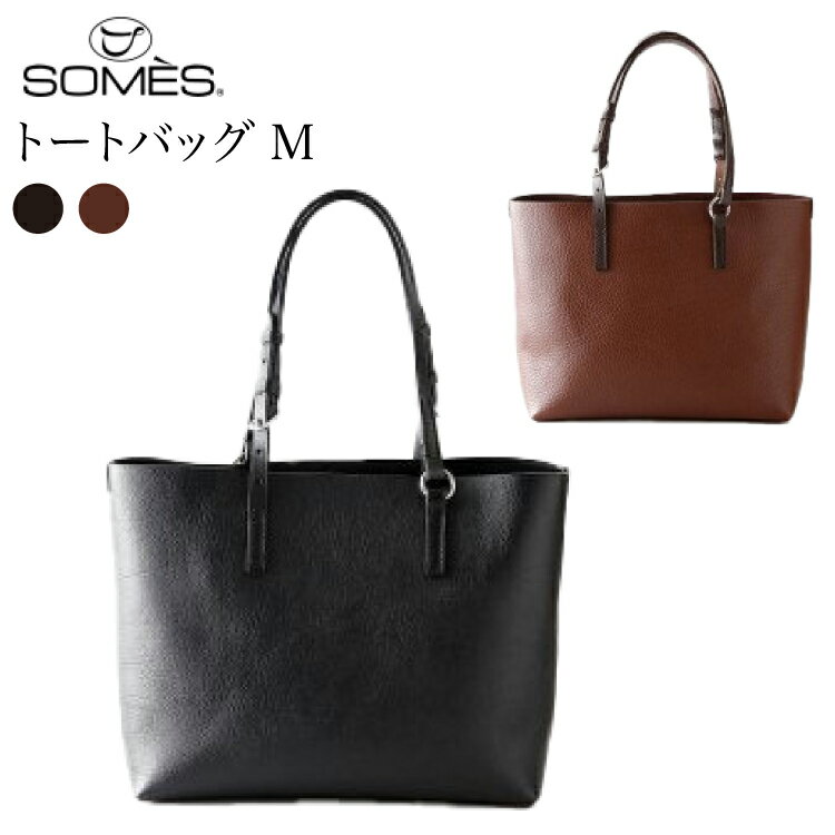 【ふるさと納税】 SOMES トートバッグ M GE-03 選べる色 [ソメスサドル 北海道 砂川市 12260792] ソメス トート メンズ レディース 革 本革 牛革 革 革製品 革鞄 革バッグ 革カバン レザー バッグ somes レビューキャンペーン