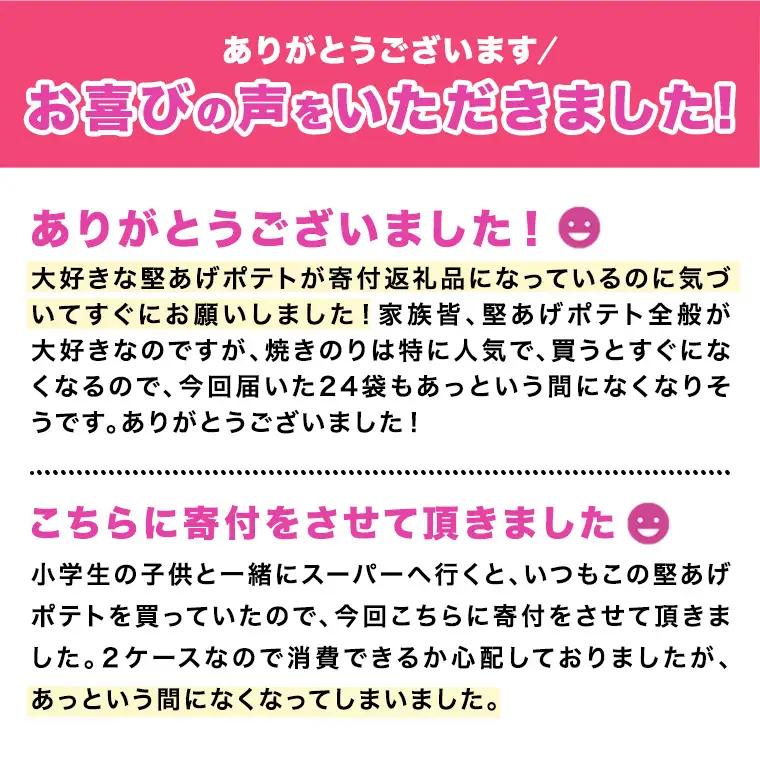 【最短3営業日！スピード発送】 カルビー 堅あげポテト 焼きのり味 24袋 ( 2ケース ) 65g ポテチ お菓子 おかし 大量 スナック おつまみ ジャガイモ じゃがいも まとめ買い 数量限定