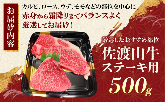 【厳選！おすすめ部位】沖縄和牛 佐渡山牛 ステーキ肉 500g ステーキ 牛肉 和牛 焼肉 赤身 沖縄市 / 肉のサブロー [BCBC001]