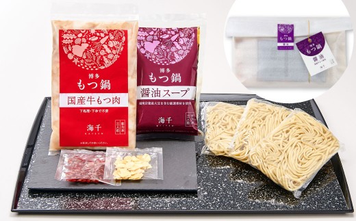 【3カ月定期便】 毎月違う味をお届け！ 博多もつ鍋 3人前 （醤油味・味噌味・明太醤油味） もつ鍋 モツ鍋 もつ モツ 牛もつ 鍋 冷凍 福岡県 北九州市