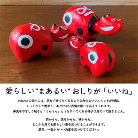 【お申込みごとにお作りします】赤べこ伝説発祥の地・会津柳津　朱(あかね) Lサイズ【1355784】