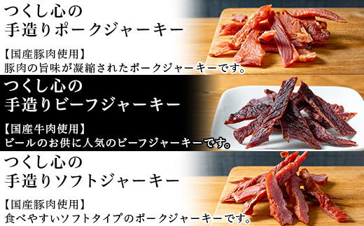 【クラフトビール×おつまみセット】ビール3本、ジャーキー3種【ビール クラフトビール ポークジャーキー ビーフジャーキー ソフトジャーキー 手作りジャーキー 飲み比べ 宅飲み ビール飲み比べ おつまみ