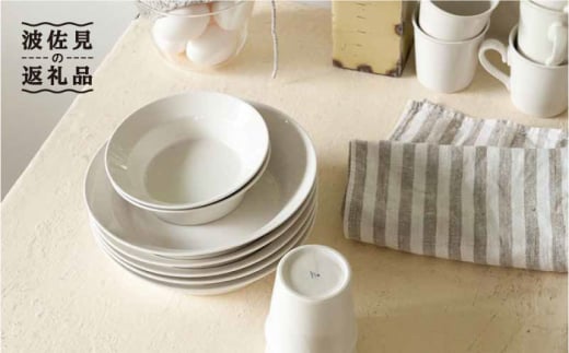 【波佐見焼】h+ リム スープ ボウル 2枚セット 食器 皿 【堀江陶器】 [JD158]