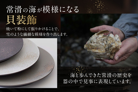 フラットプレートφ240 白貝 常滑焼 陶器 皿 日本製 手作り おしゃれ シンプル プレート 丸皿 やきもの おもてなし 食器 プレゼント 贈り物 ギフト 結婚祝い 和食器 料理 デザート皿 飾り台