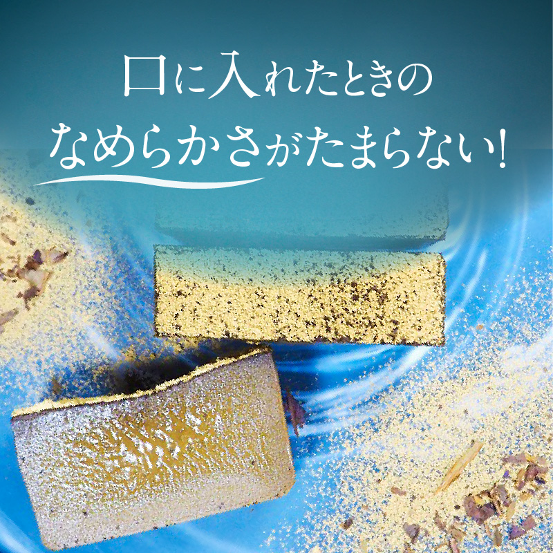 【テリーヌ専門店L】（約２００g）ほうじ茶のテリーヌ【グルテンフリー・保存料不使用】スイーツ H173-019