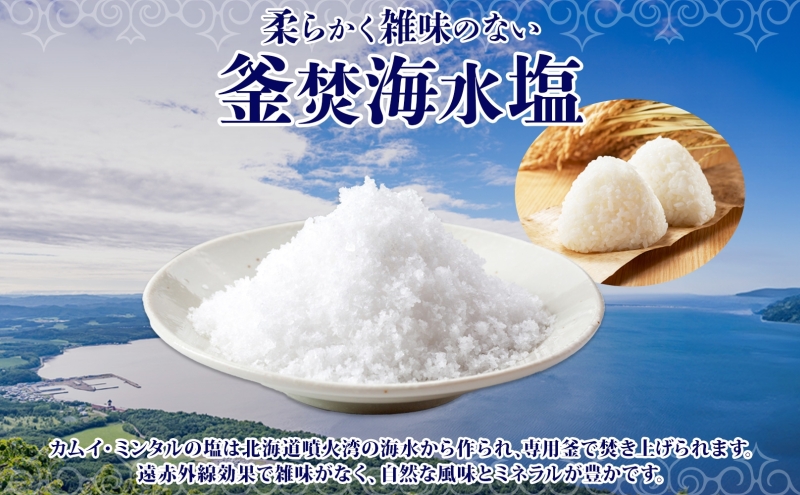 北海道 噴火湾 窯焚自然塩 カムイ・ミンタルの塩 4種 ギフト セット プレーン 淡雪 がごめ昆布 黒胡椒 瓶 瓶詰 自然塩 塩 ソルト おにぎり 東洋炉材 送料無料 食卓 味付け 